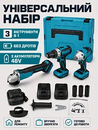 Набір інструментів 3 в 1 з болгаркою, шуруповертом і гайковертом 48V у кейсі (49676040) - мініатюра 2