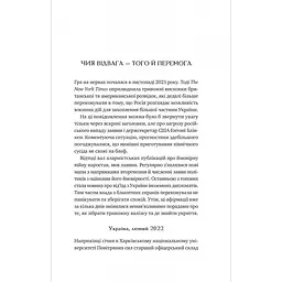 Любити Привида - Тіна Перон - мініатюра 3