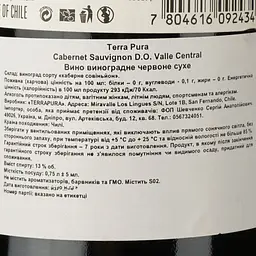 Вино Terra Pura Cabernet Sauvignon, червоне, сухе, 0,75 л - мініатюра 3
