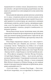 Мистці слова. Літературний процес на межі ХІХ і ХХ ст. - мініатюра 7