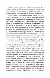 Солдатка, Моряк - Клер Кілрой - мініатюра 6