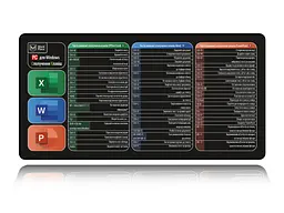 Великий килимок для мишки WorkPlaceShop Поєднання клавіш для Word, Excel та Power Point 600 x 300 мм
