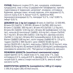 Сухий корм для котів Club 4 Paws Premium Indoor 4 in 1, 14 кг (B4630201) - мініатюра 7
