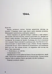 Морок - Олександр Акуленко - мініатюра 4
