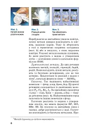 Хімія. Підручник 8 клас - мініатюра 5