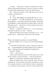 Голяндія - мініатюра 5