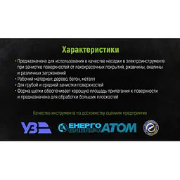 Щітка торцева посилена Alloid пучки витого дроту 65 мм М14х2 (WB-2065U) - мініатюра 4
