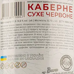 Вино Cotnar Hill Cabernet, червоне, сухе, 12%, 0,75 л (587668) - мініатюра 3