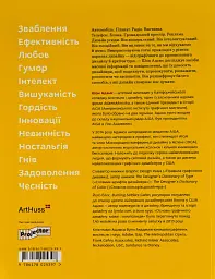 Як дизайн спонукає нас думати - мініатюра 2