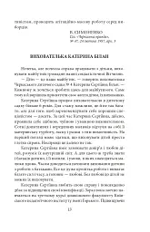 Про папери, засідання і живинку. Статті, рецензії, нариси - Василь Симоненко - мініатюра 15