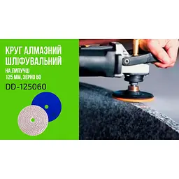 Круг алмазний Alloid Building Tools шліфувальний на липучці 125 мм зерно 60 (DD-125060) - мініатюра 12