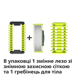 Змінне лезо Philips OneBlade (QP610/50) - мініатюра 2