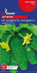 Насіння forHobby - Огірок - На заздрість сусідам 10 шт 