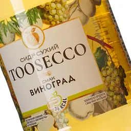 Сидр Toosecco Виноград звичайний газований сухий 0.75 л - мініатюра 5