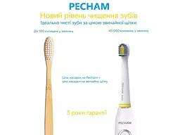 Насадки для електричної зубної щітки Pecham білі (0290119080806) - мініатюра 7