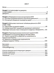 Воєнно-політична діяльність ОУН - мініатюра 4