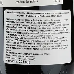 Вино l'Ephemere AOP Cotes de Bourg 2018, червоне, сухе, 0,75 л - мініатюра 3