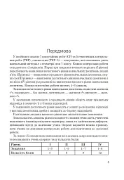 Геометрія. Тестове поточне та тематичне оцінювання. 7 клас - мініатюра 4