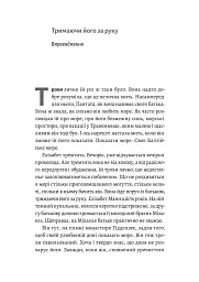 Людина моря. Томас Манн і любов його життя - мініатюра 5