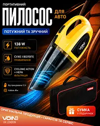 Пилосос Voin вологе та сухе прибирання 138 Вт (VL-330) - мініатюра 2