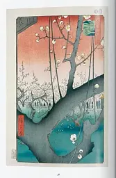 Japanese Woodblock Prints. 45th Edition - мініатюра 4