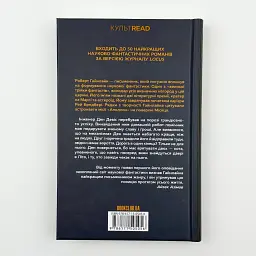 Двері у літо - Роберт Гайнлайн | Клуб Сімейного Дозвілля, книга українською, нова, тверда - мініатюра 4