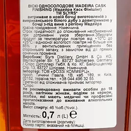 Віскі Slyrs Madeira Cask Finish Limited Edition 46% 0.7 л в подарунковій упаковці - мініатюра 7