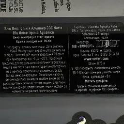 Вино Blu Onice Irpinia Aglianico Nativ, червоне, сухе, 14,5%, 0,75 л - мініатюра 4