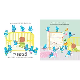 Моя люба крихітка: Кудлатик, книга та ковдра - Лу Пікок, Адамсон Гед (516880) - мініатюра 4