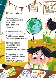 Акі-які-ака-я - Марія Титаренко - миниатюра 2