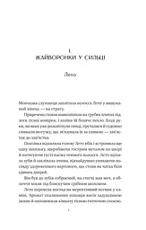 Оману співаємо морю - мініатюра 3
