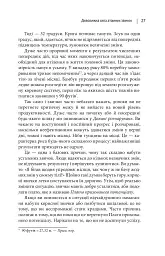 Атомні звички. Легкий і перевірений спосіб набути корисних звичок і позбутися звичок шкідливих - Джеймс Клір - мініатюра 11