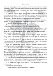 Хребет дракона - мініатюра 9