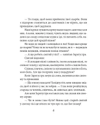 Так мовив Заратустра. Книжка для всіх і ні для кого - мініатюра 6