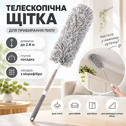Телескопічна щітка для прибирання пилу до 2,8 м з насадкою з мікрофібри — гнучка щітка для стелі, шаф KT9004301