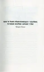 Серце пітьми - Джозеф Конрад - мініатюра 2