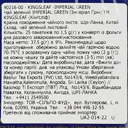 Чай зелений Kingsleaf Imperial green 37.5 г (25 шт. х 1.5 г) (843105) - мініатюра 4