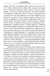 Просто християнство - мініатюра 5