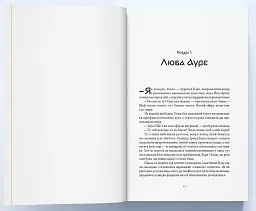 Бронзовий пугач. Мерехт. Книга 2 - Владислав Бондарук - мініатюра 2