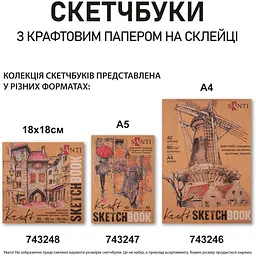 Скетчбук Santi для графіки 40 аркушів (743246) - мініатюра 5