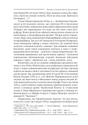 Галицькі леви на Тернопільщині - мініатюра 14