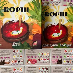 Настільна карткова гра Борщ LOB2404UA від 2 до 7 гравців - мініатюра 5