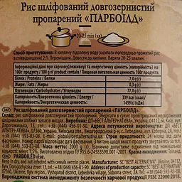 Рис Парбоілд World's Rice у відерці 2 кг - мініатюра 3