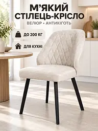М’який стілець Лондон для кафе та кав’ярні з оббивкою антикіготь 83×52 см до 200 кг, молочний (49676409) - мініатюра 2