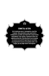 Дрібні злодюжки. Книга 1 - Маргарет Оуен - миниатюра 4