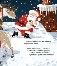 Червона одежина для маленької пташини - Джен Фернлі - мініатюра 3