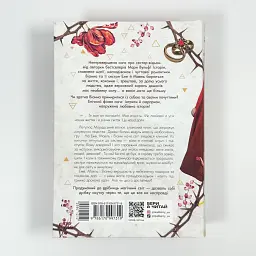 Сага сестер-відьом. Сестра ночі - Мара Вульф | Ранок, книга українською, нова, тверда - мініатюра 4