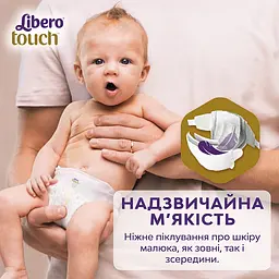 Уцінка. Підгузки Libero Touch 7 (16-26 кг), 32 шт. (79011) - мініатюра 3