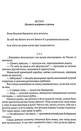 Концерт для Гаспида з Креалійским оркестром - мініатюра 5