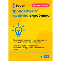Розширений сервіс 18 міс (до 2500 грн) [3276] - мініатюра 3